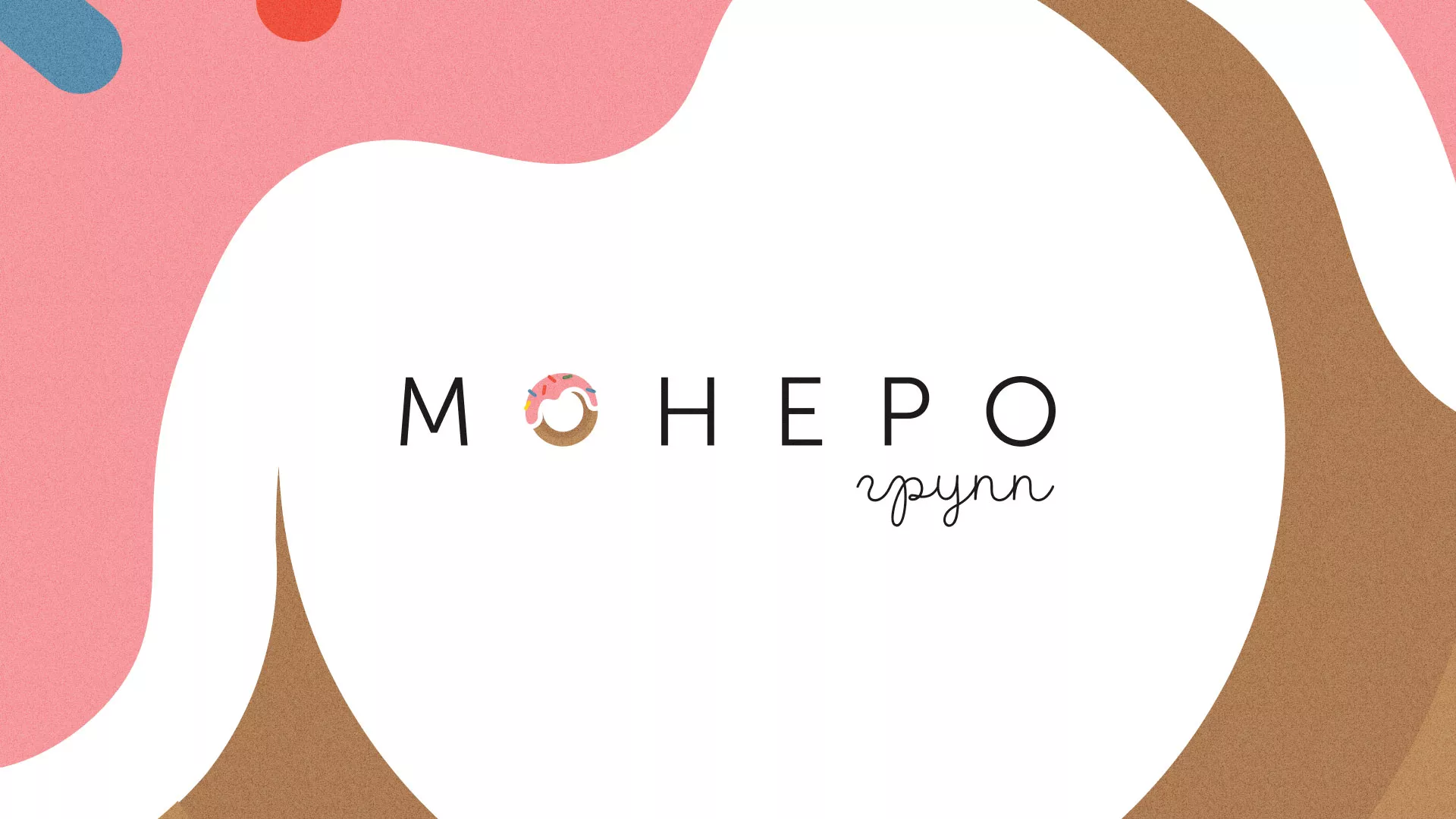 Разработка логотипа компании по продаже кондитерских изделий в Новосиле
